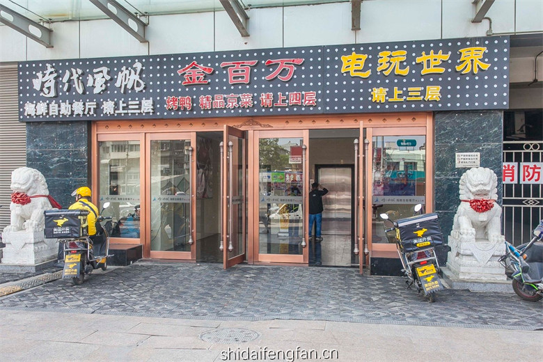 入口